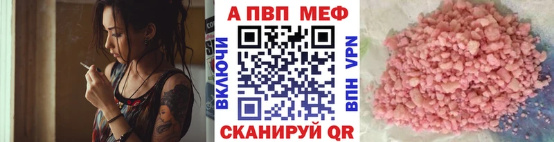 A PVP СК  Купить  Советск 