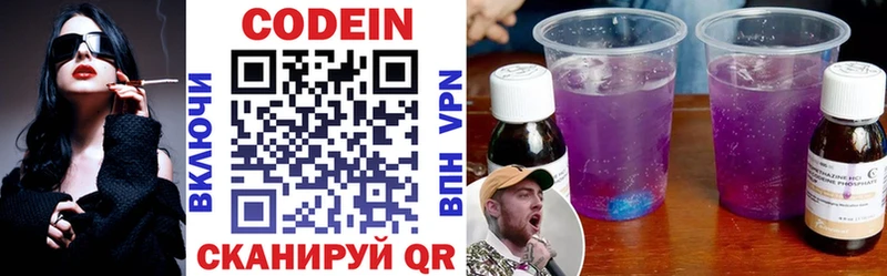 Купить закладки  Советск  Кодеин Purple Drank 