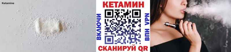 Кетамин ketamine  Купить закладки  Советск 