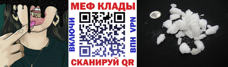 Купить  Советск  Мефедрон мука 